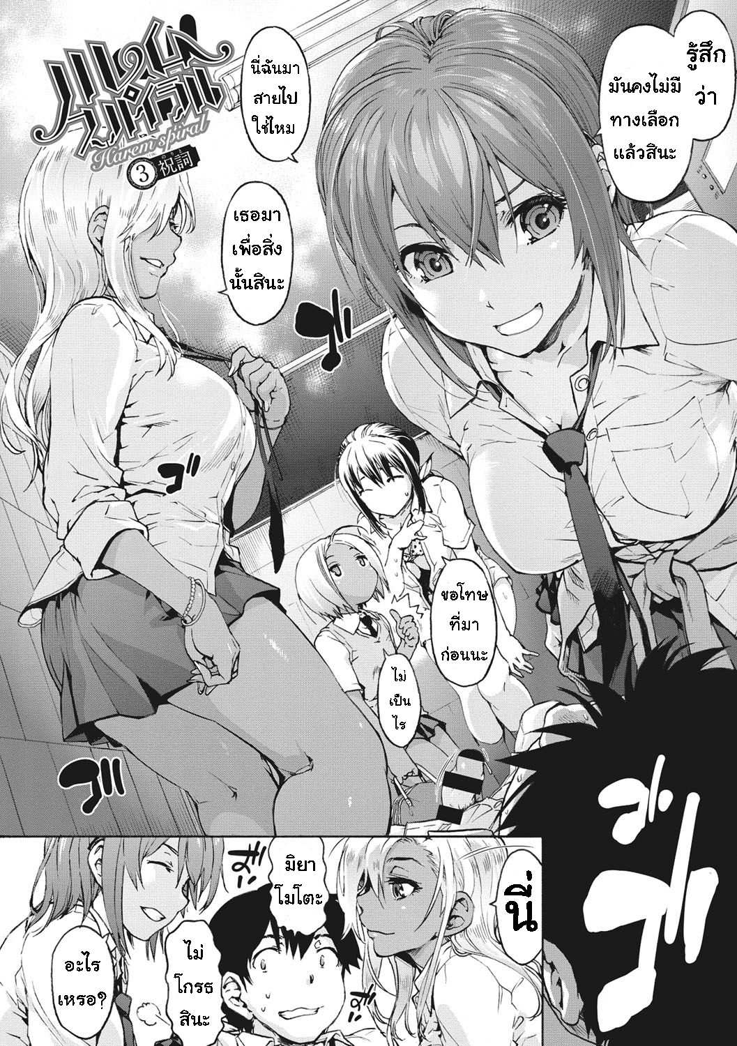 โดจิน เพื่อนร่วมห้อง จ้องเอาผม 3 - ไม่ไหวแล้ว รูป 2