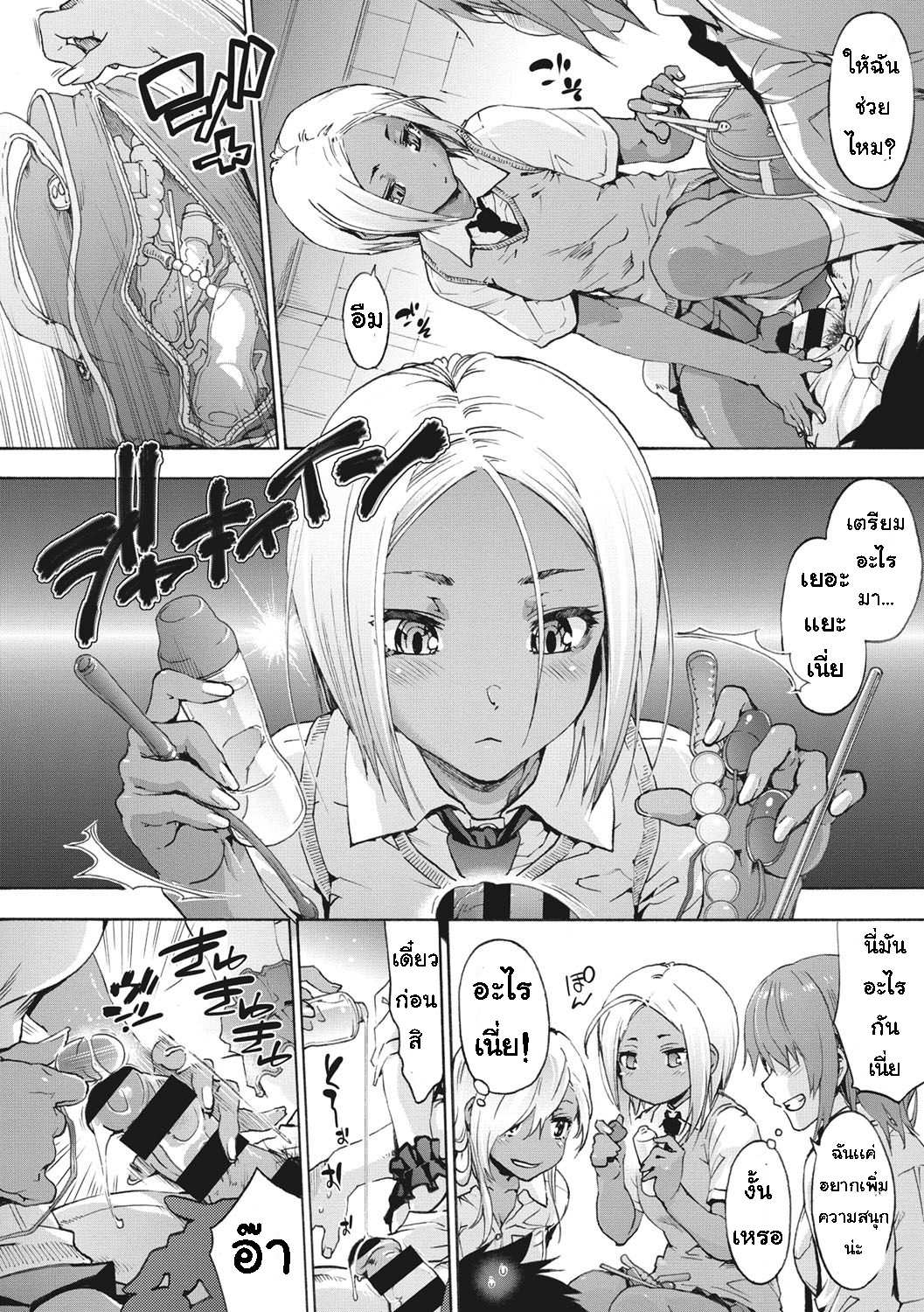 โดจิน เพื่อนร่วมห้อง จ้องเอาผม 3 - ไม่ไหวแล้ว รูป 4