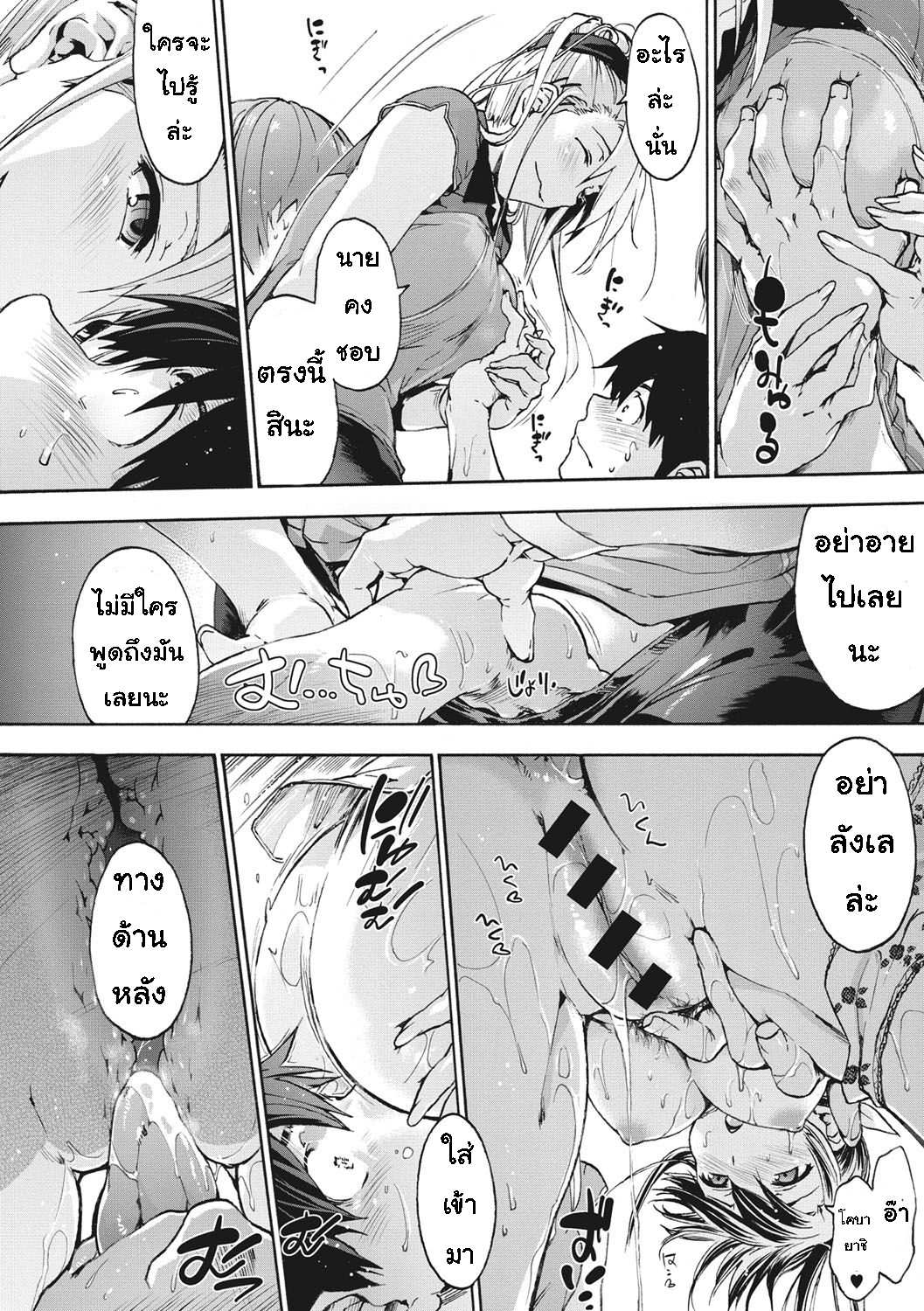 โดจิน เพื่อนร่วมห้อง จ้องเอาผม 3 - ไม่ไหวแล้ว รูป 16