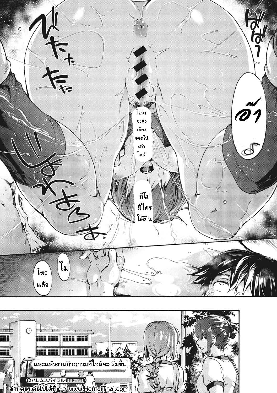 โดจิน เพื่อนร่วมห้อง จ้องเอาผม 3 - ไม่ไหวแล้ว รูป 24