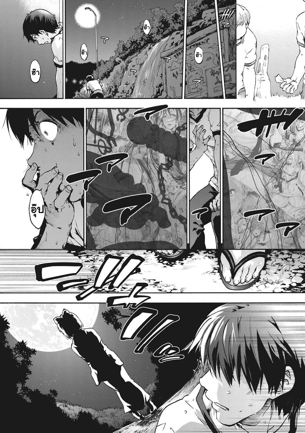 โดจิน เพื่อนร่วมห้อง จ้องเอาผม 4 - ออกแคมป์ รูป 4