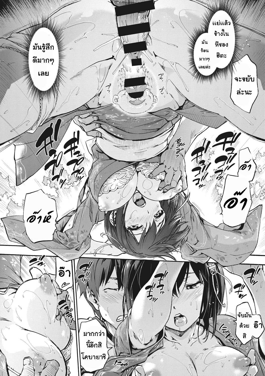 โดจิน เพื่อนร่วมห้อง จ้องเอาผม 4 - ออกแคมป์ รูป 18