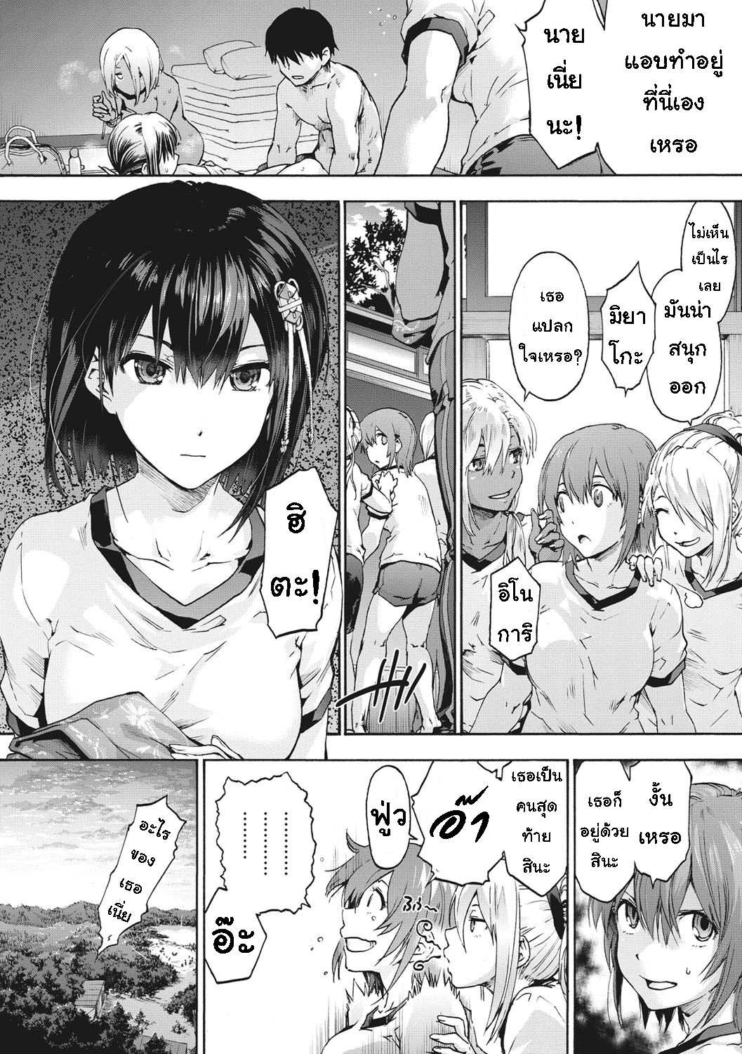 โดจิน เพื่อนร่วมห้อง จ้องเอาผม 5.2 จบ รูป 2