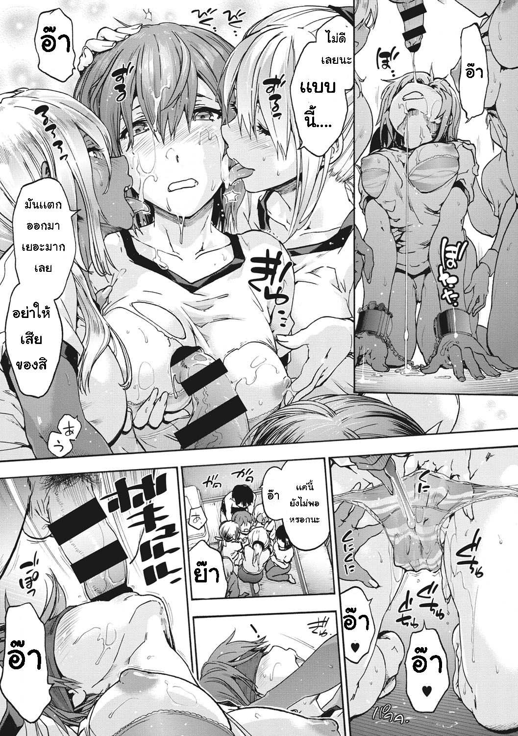 โดจิน เพื่อนร่วมห้อง จ้องเอาผม 5.2 จบ รูป 7