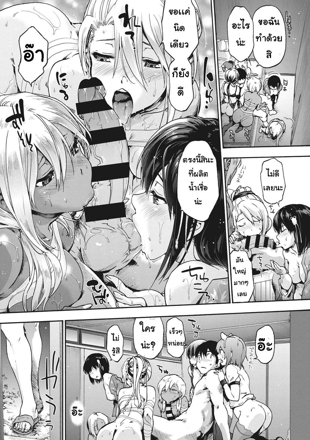 โดจิน เพื่อนร่วมห้อง จ้องเอาผม 5.2 จบ รูป 17