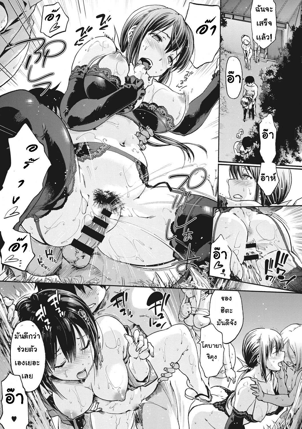 โดจิน เพื่อนร่วมห้อง จ้องเอาผม 5.2 จบ รูป 21