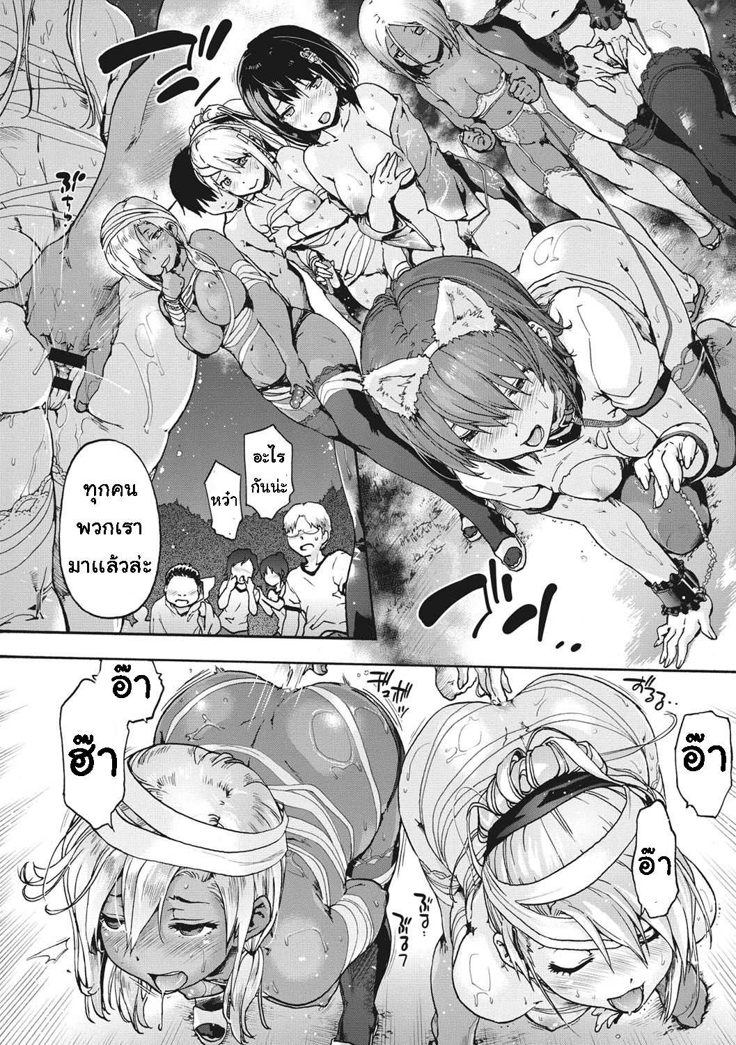 โดจิน เพื่อนร่วมห้อง จ้องเอาผม 5.2 จบ รูป 24