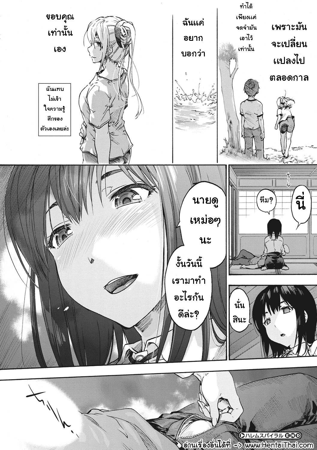 โดจิน เพื่อนร่วมห้อง จ้องเอาผม 5.2 จบ รูป 30