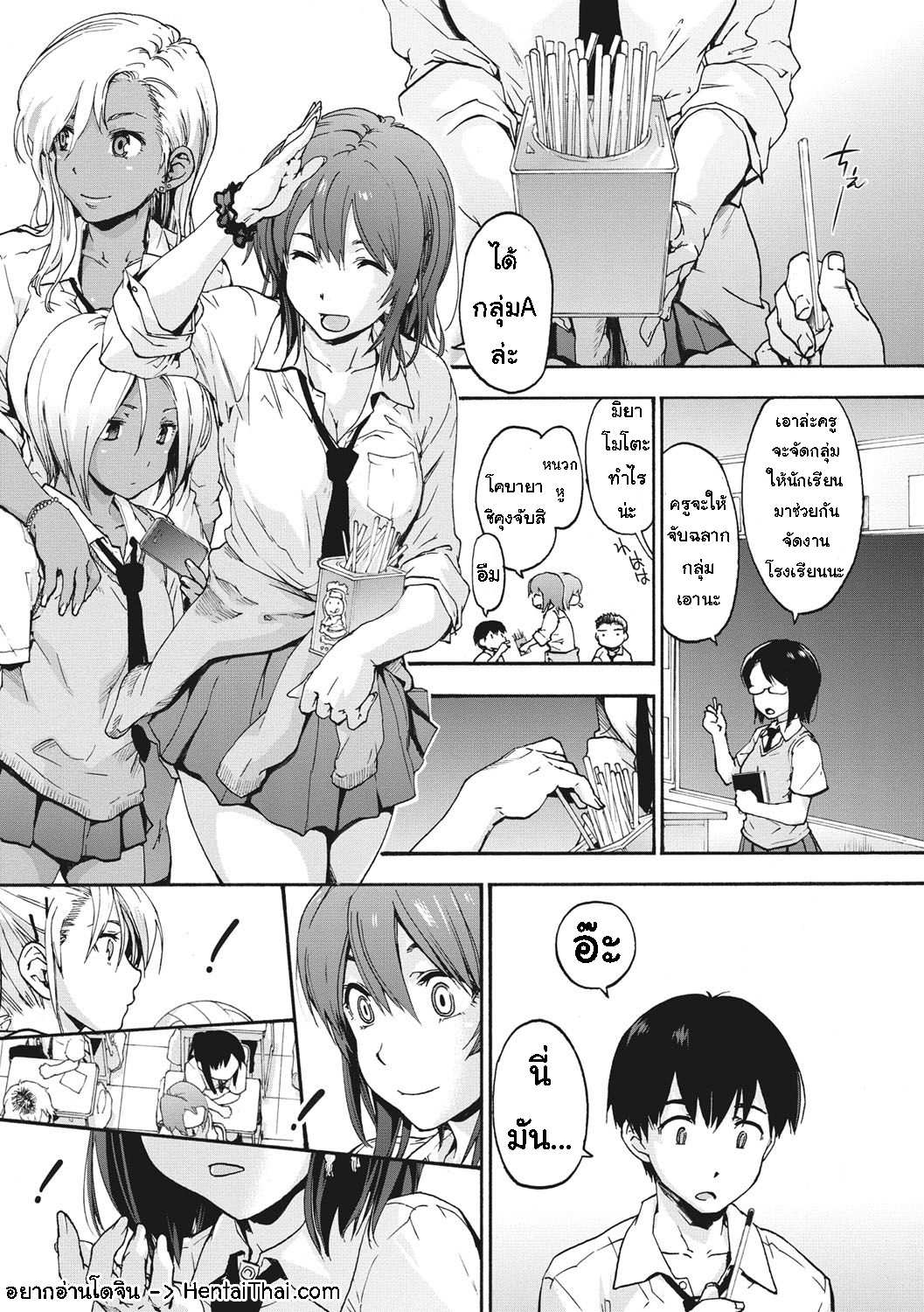 โดจิน เพื่อนร่วมห้อง จ้องเอาผม - พวกเราเลือกนาย รูป 4