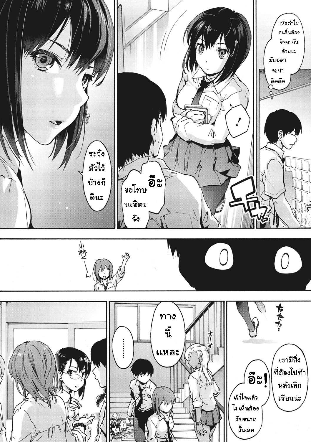 โดจิน เพื่อนร่วมห้อง จ้องเอาผม - พวกเราเลือกนาย รูป 7