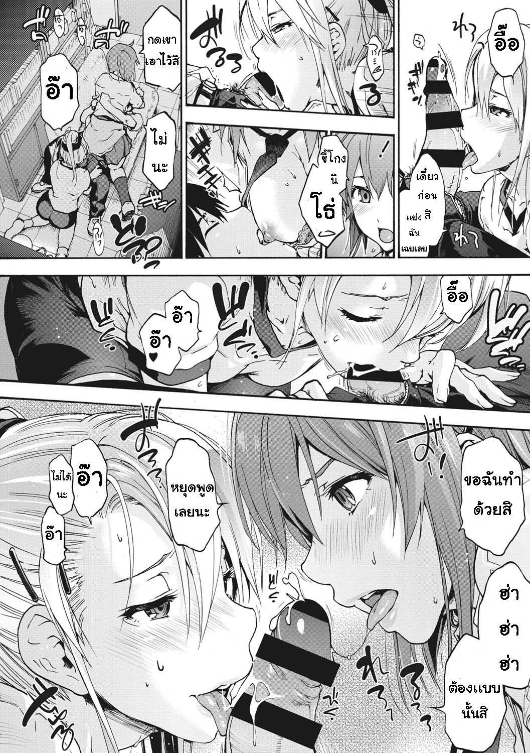 โดจิน เพื่อนร่วมห้อง จ้องเอาผม - พวกเราเลือกนาย รูป 13