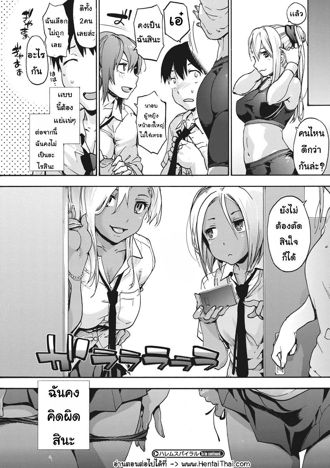 โดจิน เพื่อนร่วมห้อง จ้องเอาผม - พวกเราเลือกนาย รูป 27