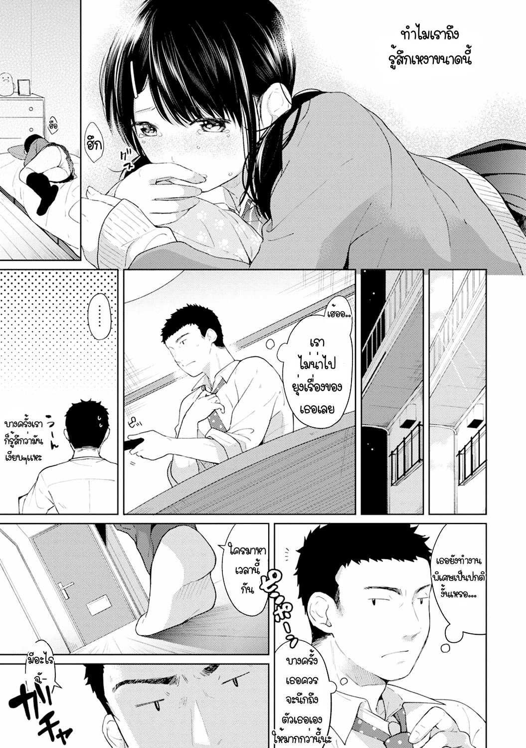 โดจิน เพื่อนร่วมห้อง ต้องแอบรัก 5 รูป 6