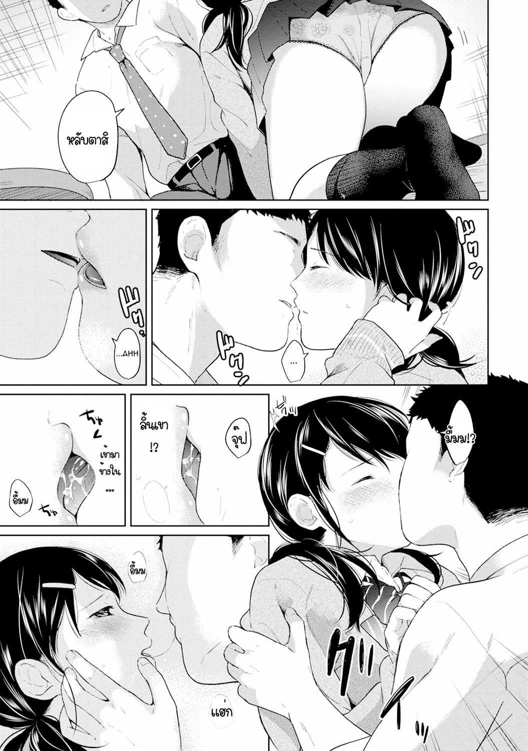 โดจิน เพื่อนร่วมห้อง ต้องแอบรัก 5 รูป 10