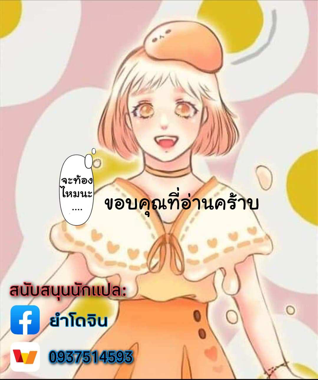 โดจิน เพื่อนเซ็กซ์ 2 รูป 25