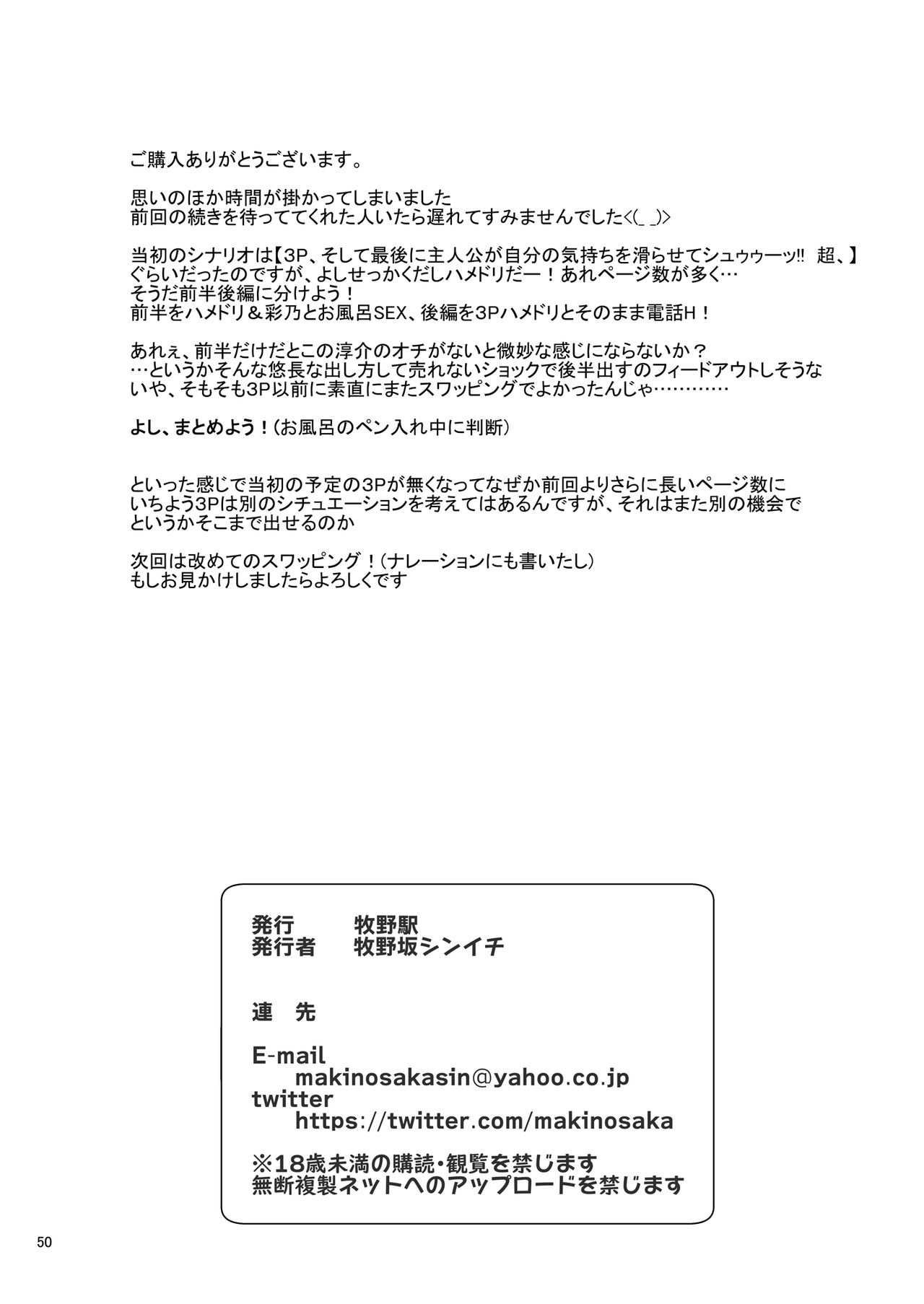 โดจิน เพื่อนเซ็กซ์ 4 รูป 26