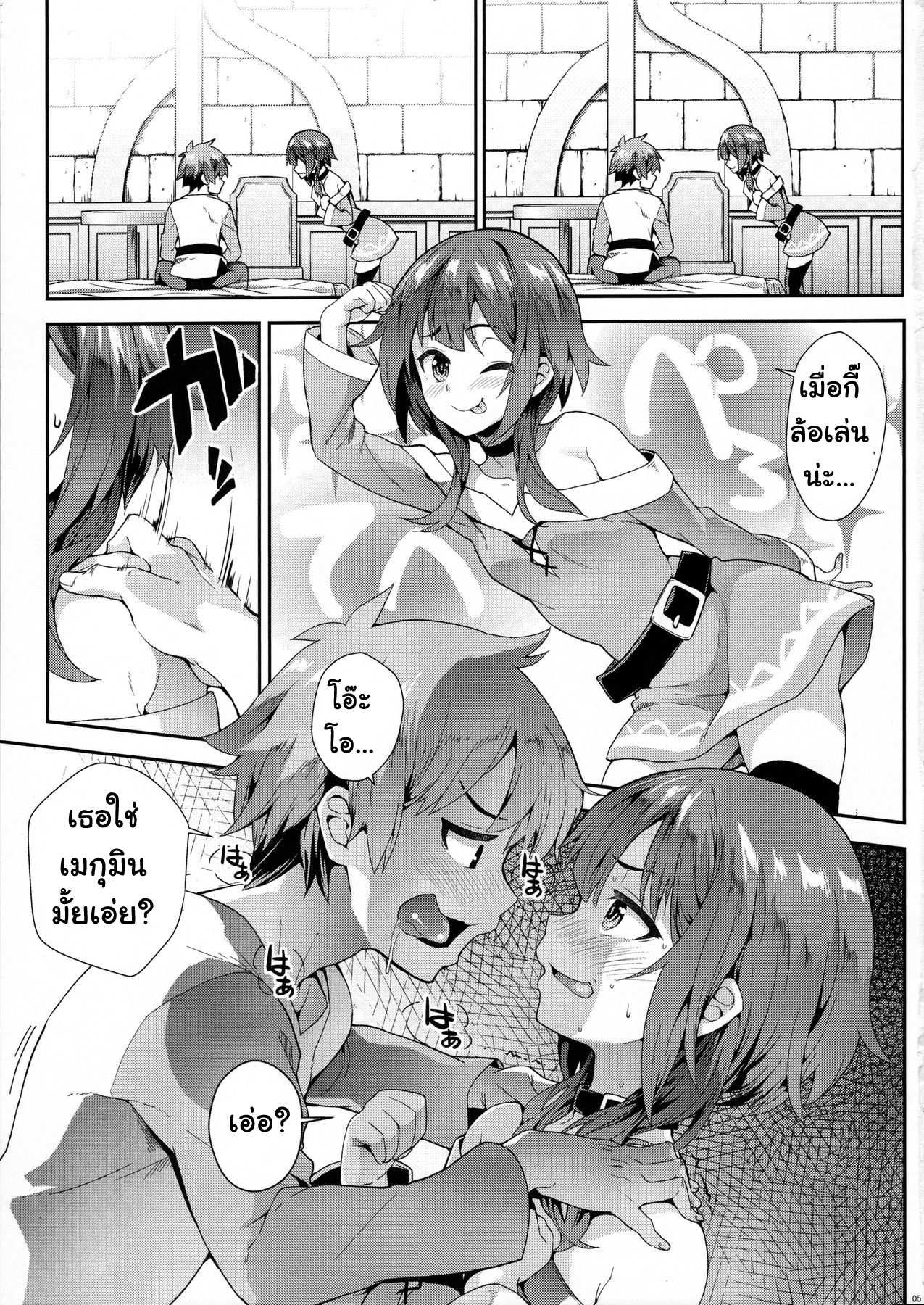 โดจิน เมกุมินเสียซิง รูป 4