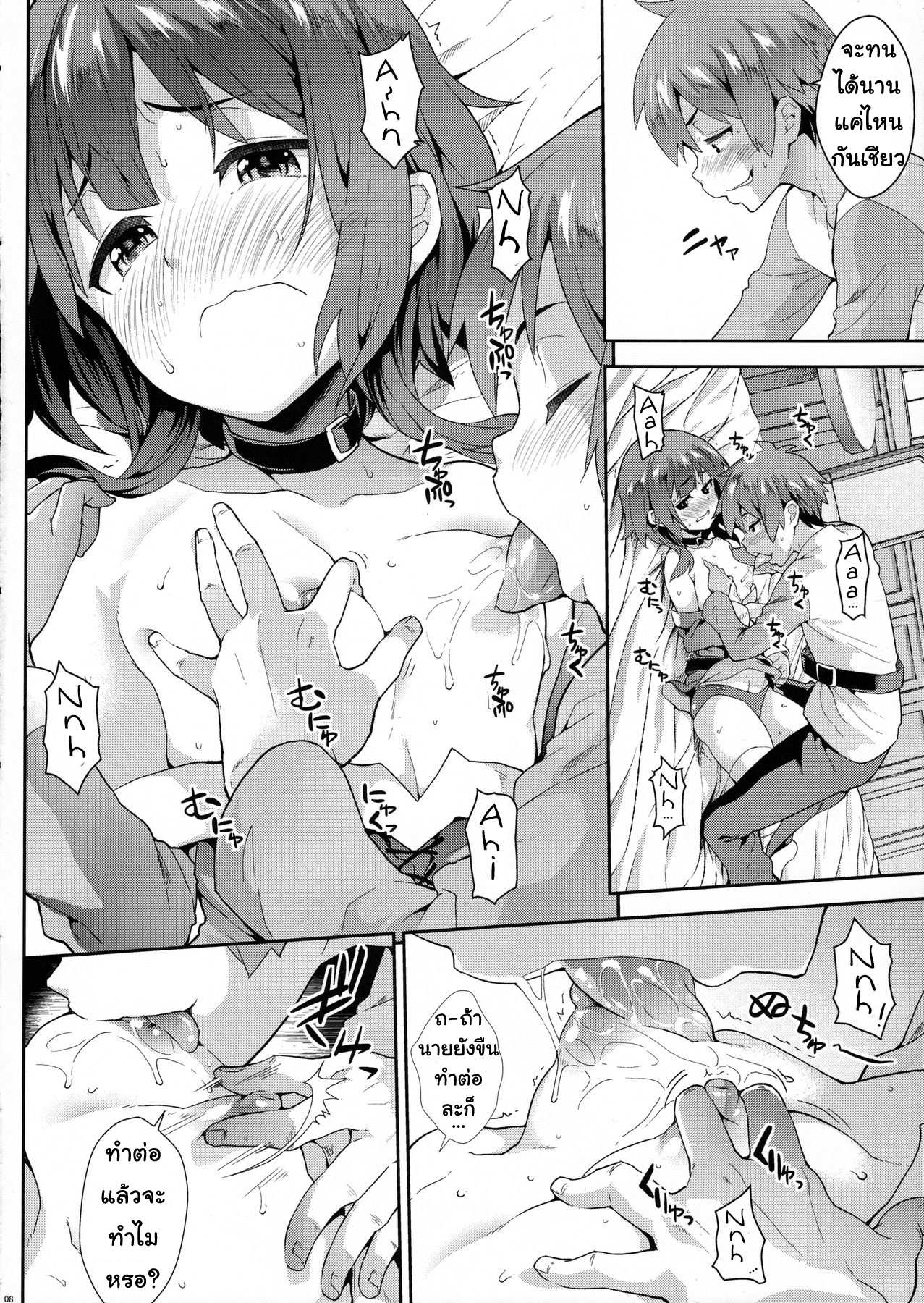 โดจิน เมกุมินเสียซิง รูป 7