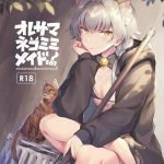 โดจิน เมดหูแมวสุดน่ารัก