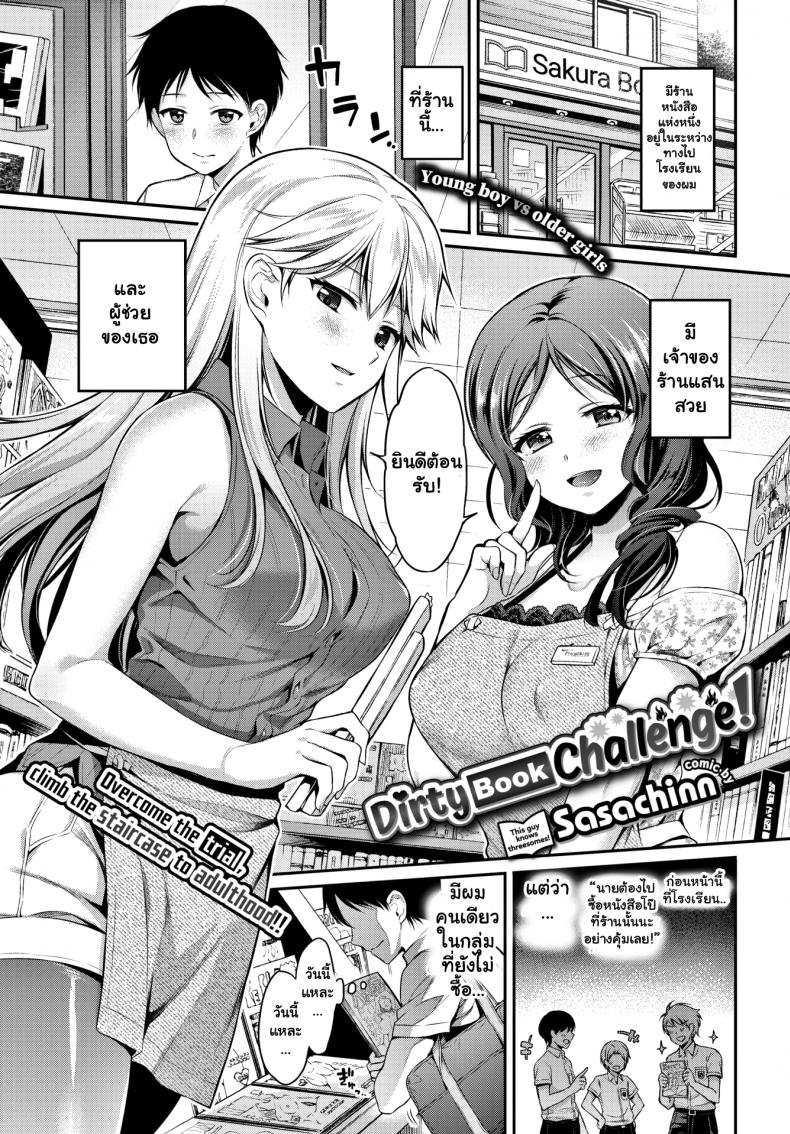 โดจิน เย็ดคาร้านหนังสือ