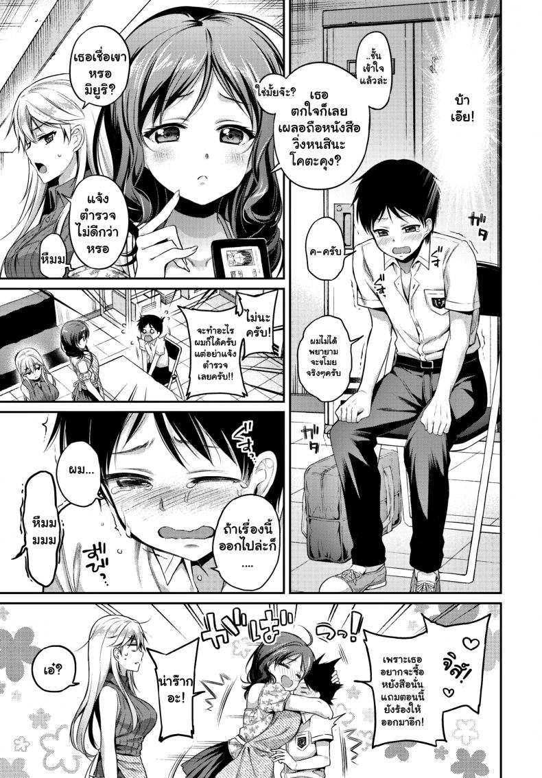 โดจิน เย็ดคาร้านหนังสือ รูป 3