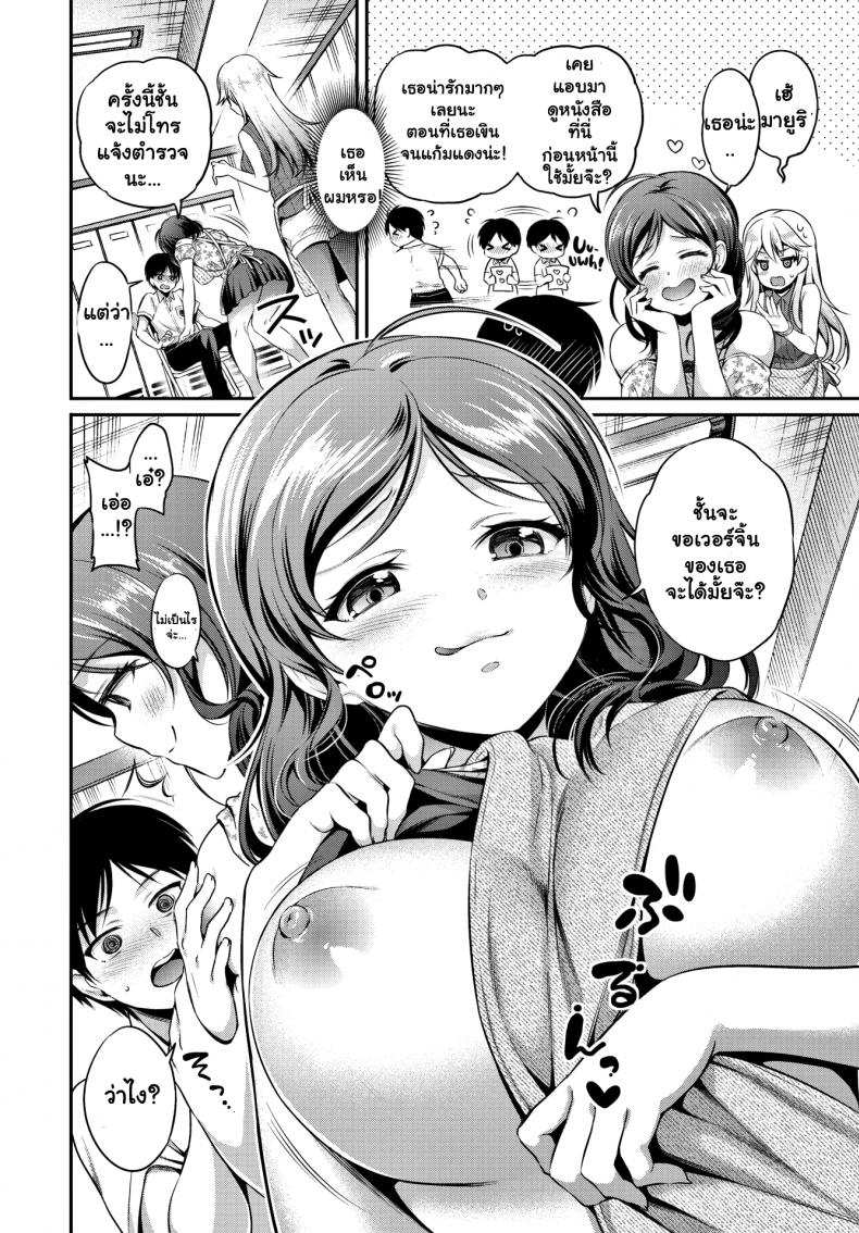 โดจิน เย็ดคาร้านหนังสือ รูป 4