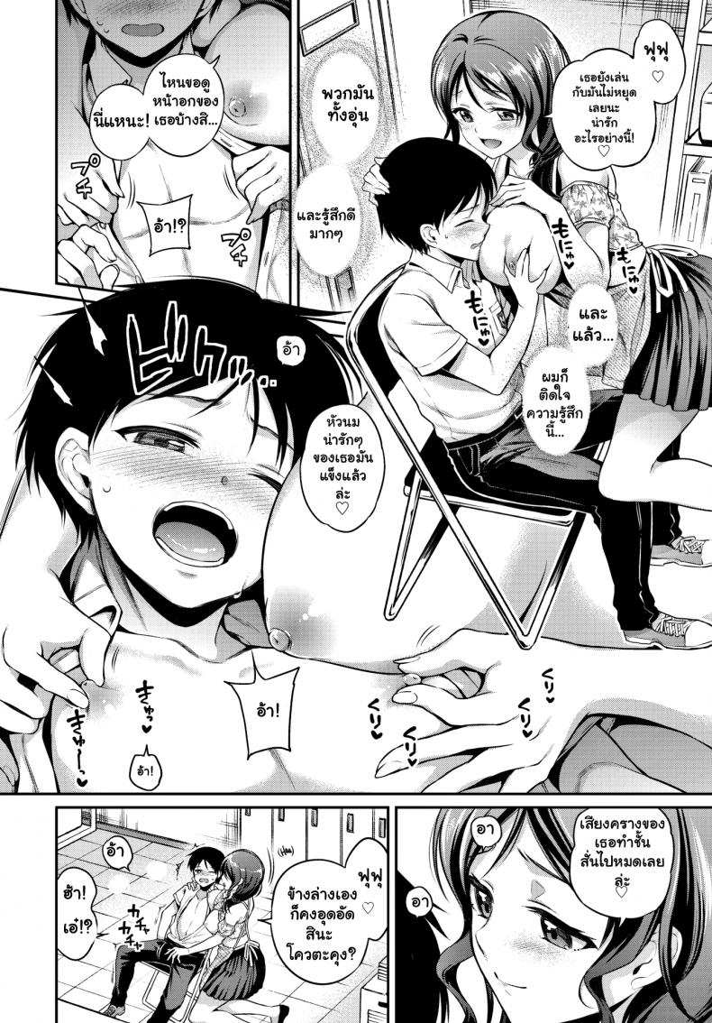 โดจิน เย็ดคาร้านหนังสือ รูป 6