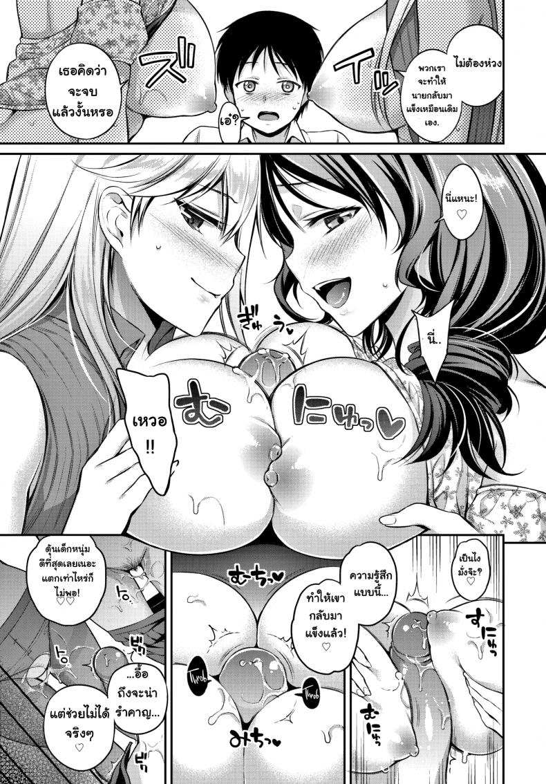 โดจิน เย็ดคาร้านหนังสือ รูป 19