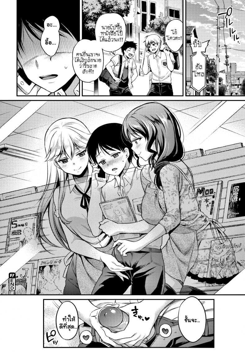 โดจิน เย็ดคาร้านหนังสือ รูป 24