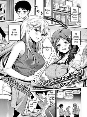 เย็ดคาร้านหนังสือ