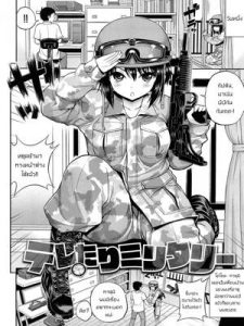 เลิกติดเกมเพราะติดเธอ