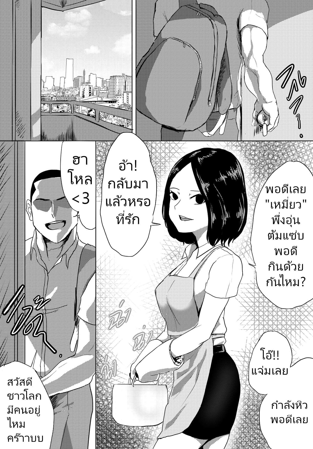 โดจิน เล่นน้องเหมี่ยว เสียวมั้ยค้า รูป 4