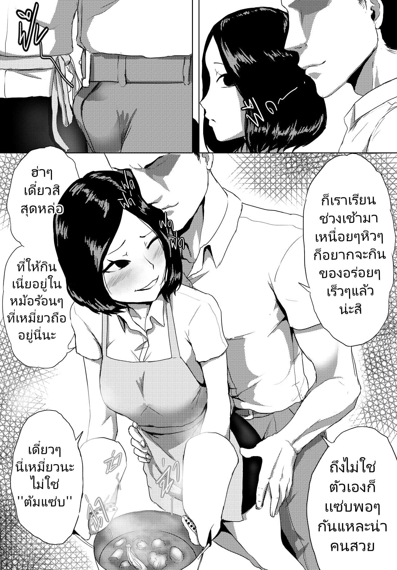 โดจิน เล่นน้องเหมี่ยว เสียวมั้ยค้า รูป 5