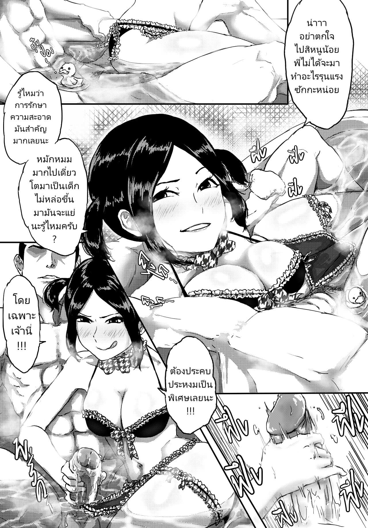 โดจิน เล่นน้องเหมี่ยว เสียวมั้ยค้า รูป 21