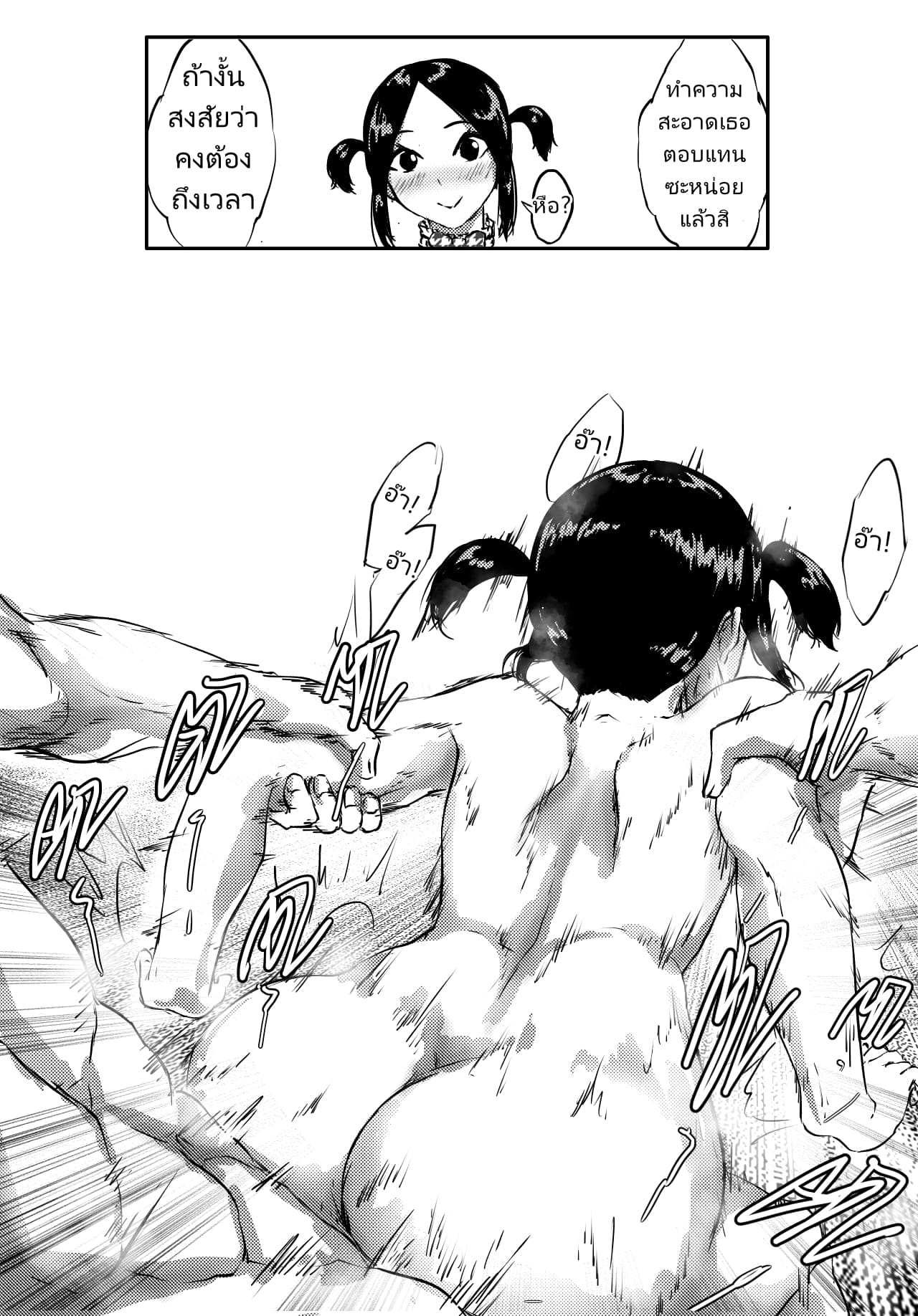 โดจิน เล่นน้องเหมี่ยว เสียวมั้ยค้า รูป 28