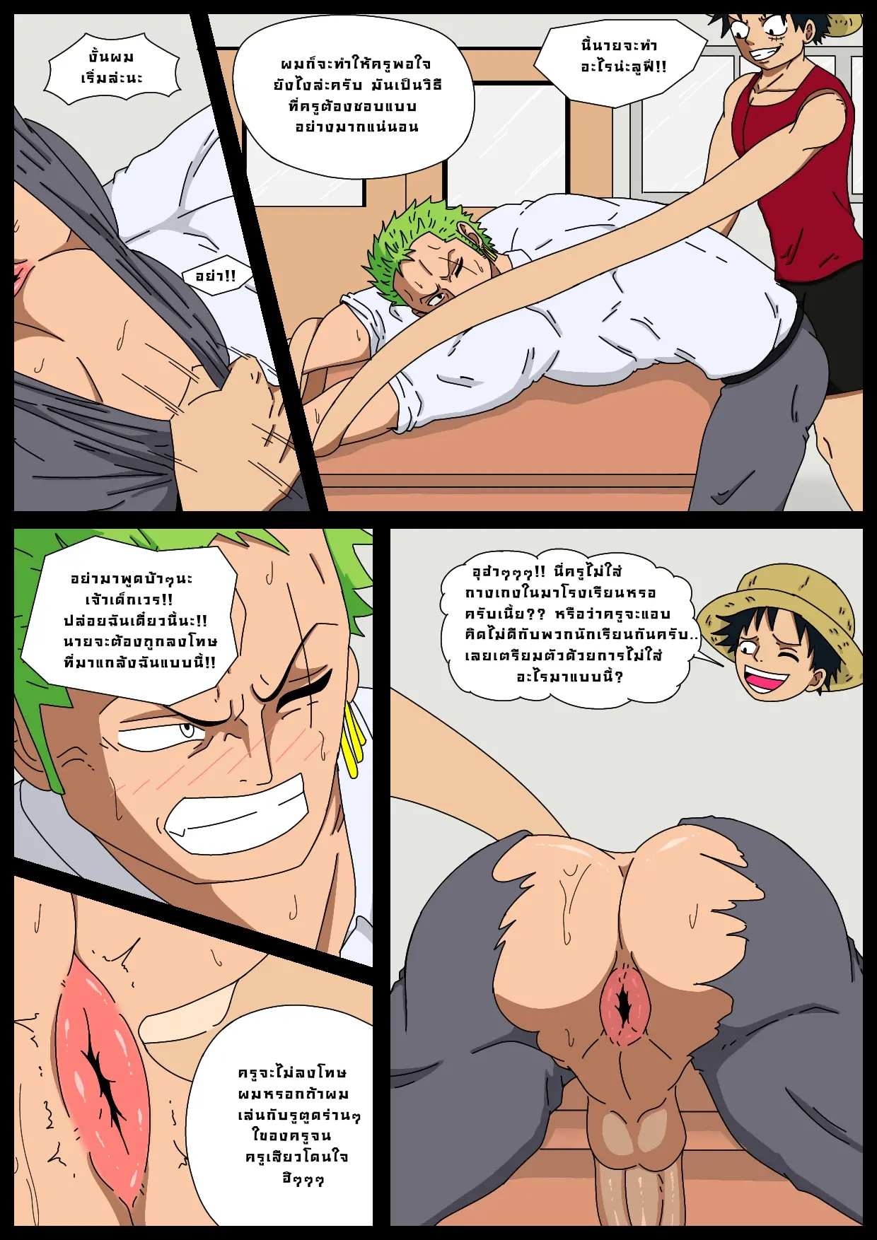 โดจิน เหล่าตัวเอกจะเสพสุข รูป 2