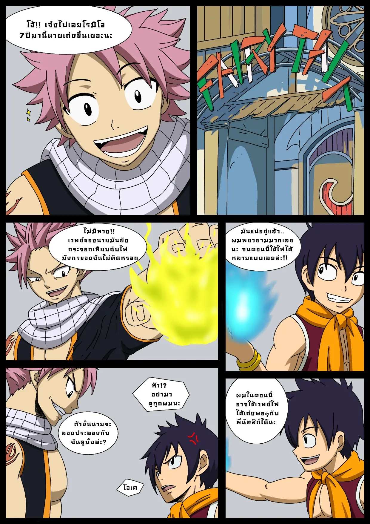 โดจิน เหล่าตัวเอกจะเสพสุข รูป 16