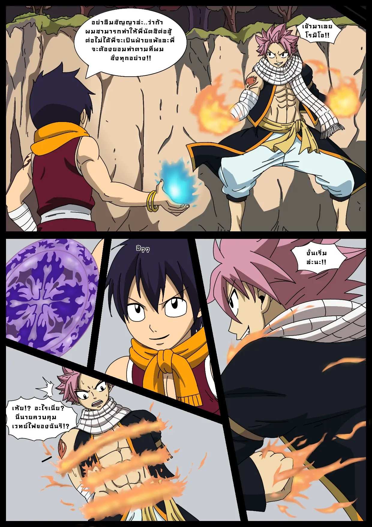 โดจิน เหล่าตัวเอกจะเสพสุข รูป 17