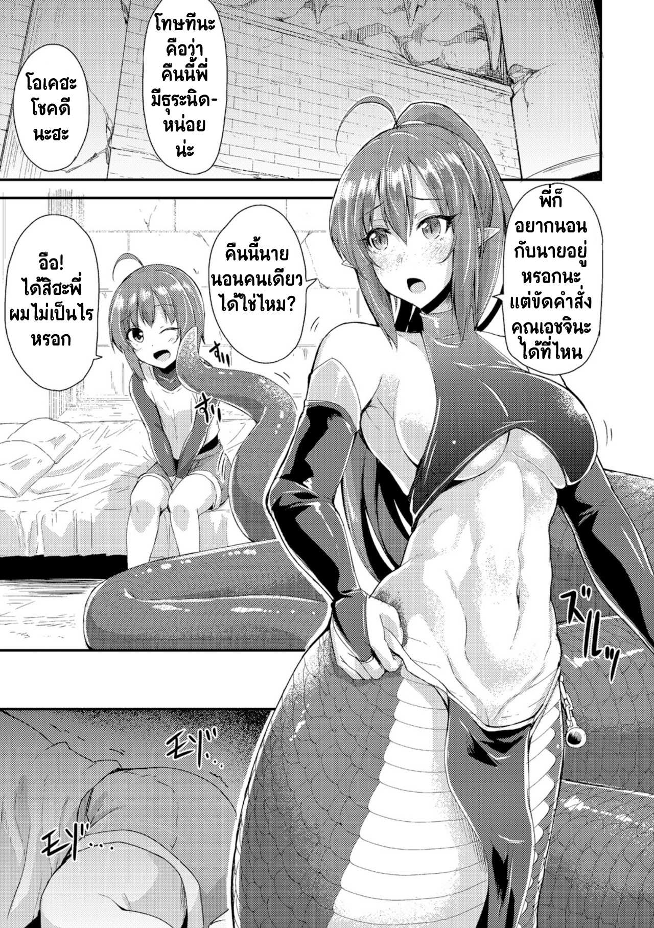 โดจิน เอชจินะ-ซามะ 3 พี่ไม่เฝ้า ได้เอาน้อง รูป 3