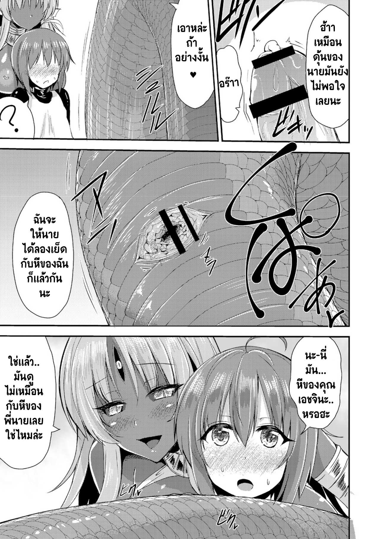 โดจิน เอชจินะ-ซามะ 3 พี่ไม่เฝ้า ได้เอาน้อง รูป 13