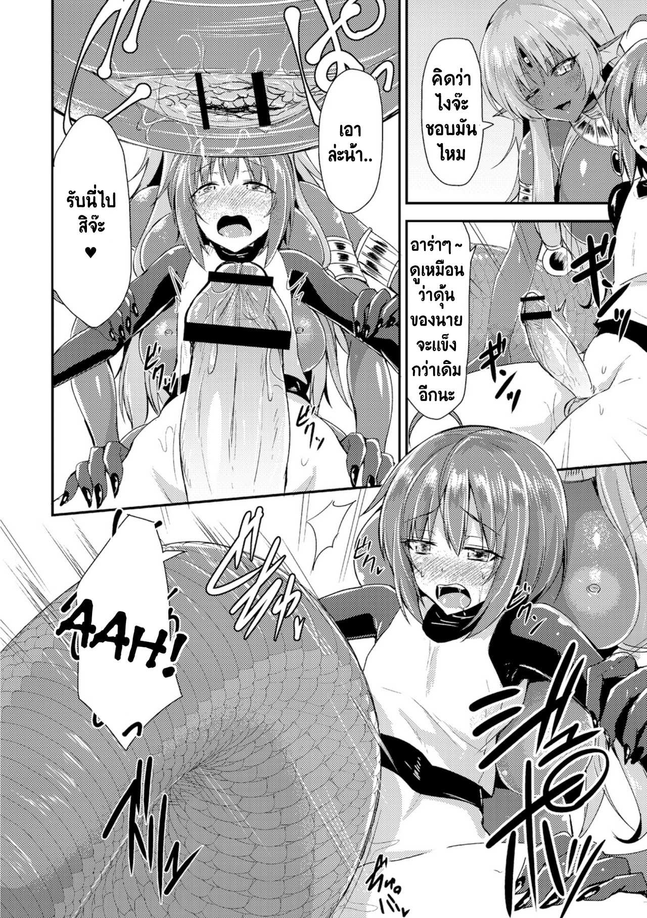 โดจิน เอชจินะ-ซามะ 3 พี่ไม่เฝ้า ได้เอาน้อง รูป 14