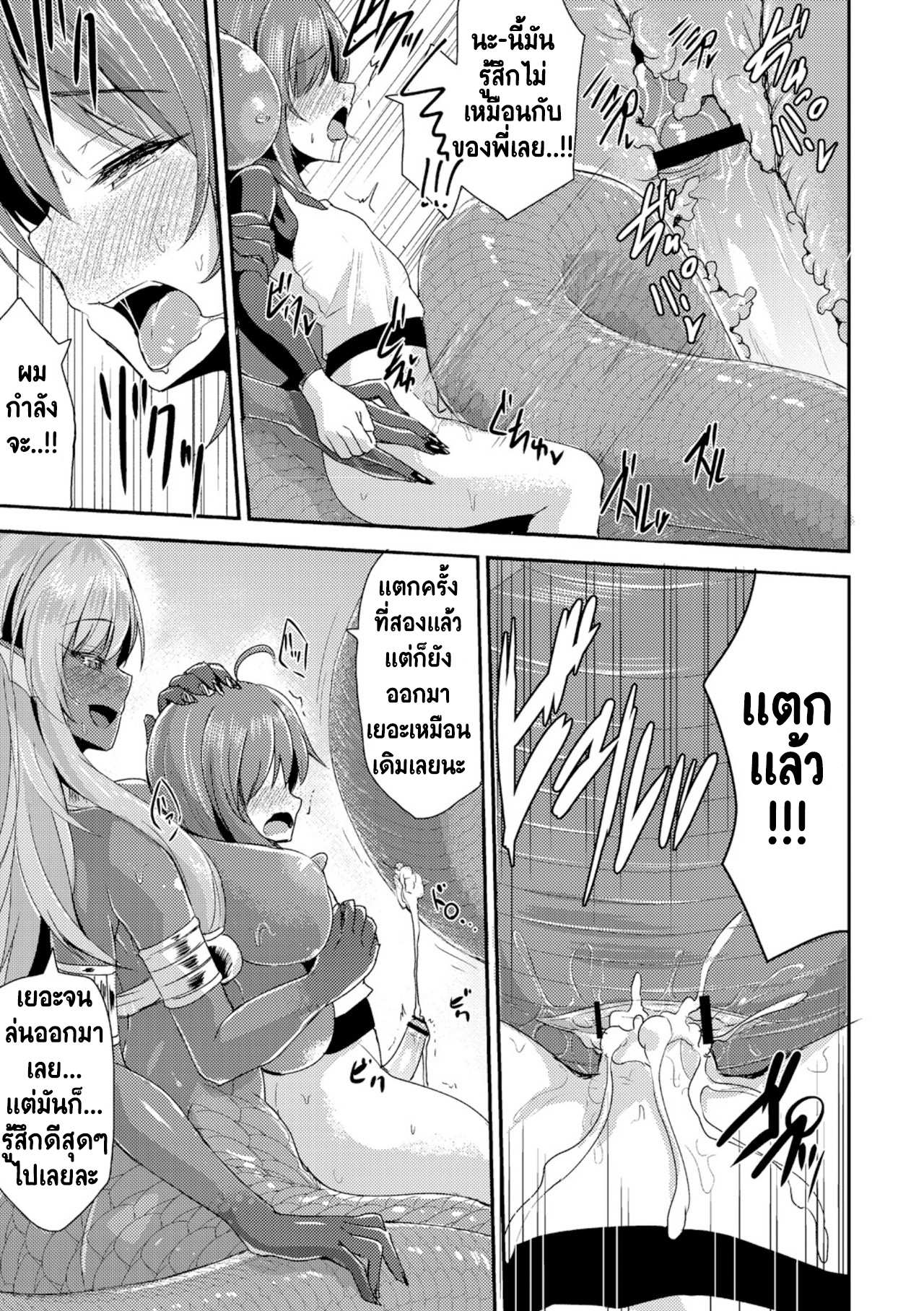 โดจิน เอชจินะ-ซามะ 3 พี่ไม่เฝ้า ได้เอาน้อง รูป 15