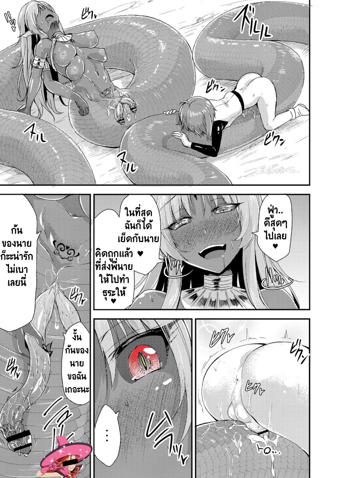 โดจิน เอชจินะ-ซามะ 3 พี่ไม่เฝ้า ได้เอาน้อง รูป 21