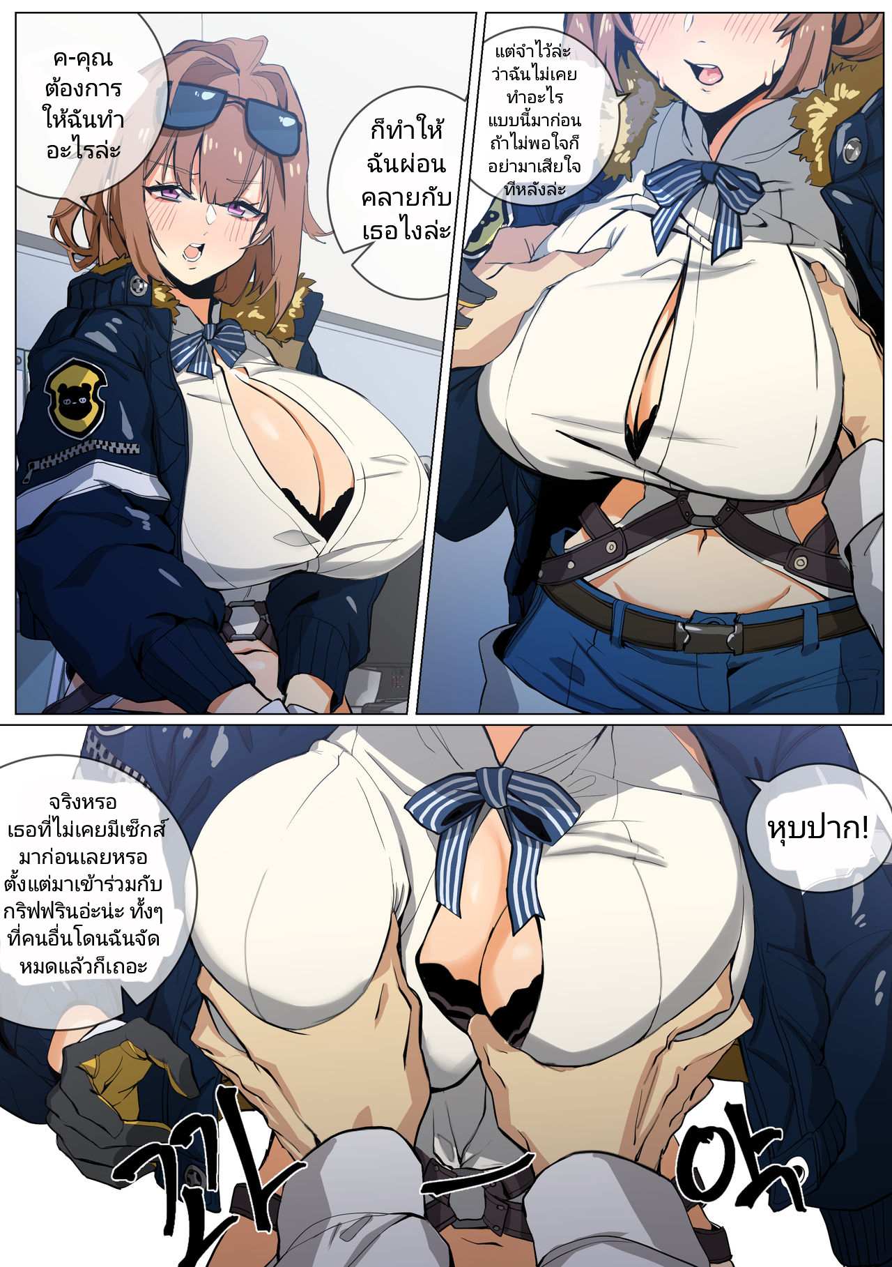 โดจิน เอาได้ทีละคน เอาจนเที่ยงคืน รูป 6