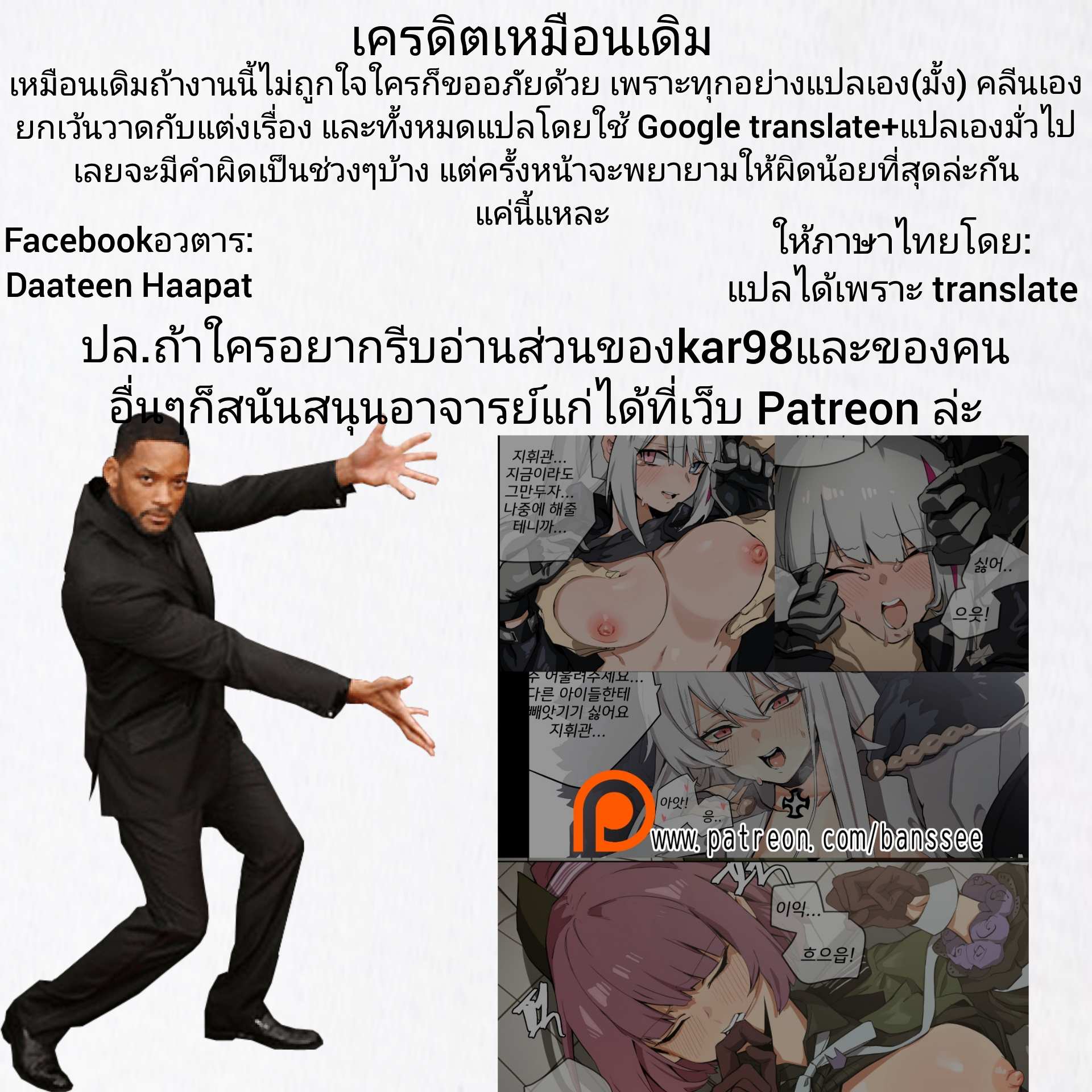 โดจิน เอาได้ทีละคน เอาจนเที่ยงคืน รูป 30