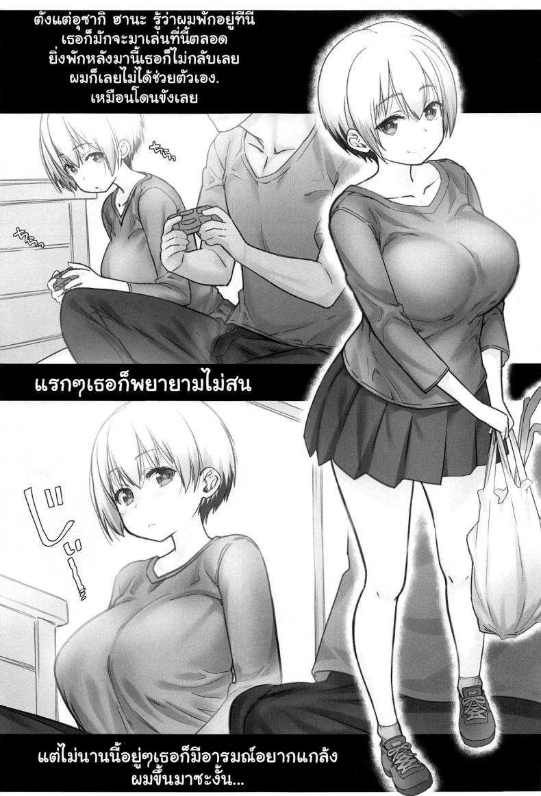โดจิน แก้เข็ดรุ่นน้องนมโต รูป 2