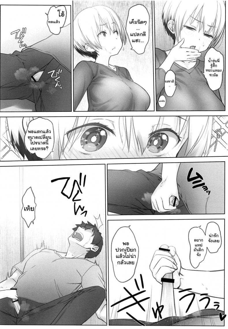 โดจิน แก้เข็ดรุ่นน้องนมโต รูป 9