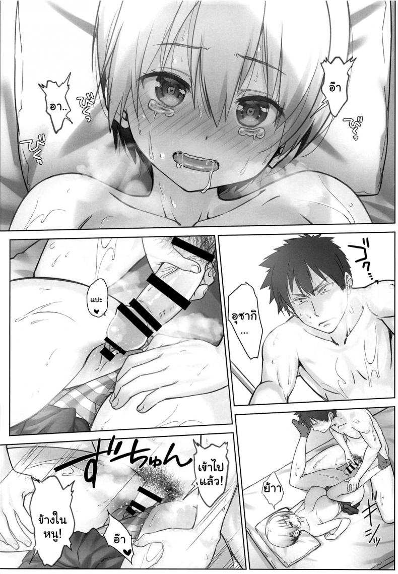 โดจิน แก้เข็ดรุ่นน้องนมโต รูป 21