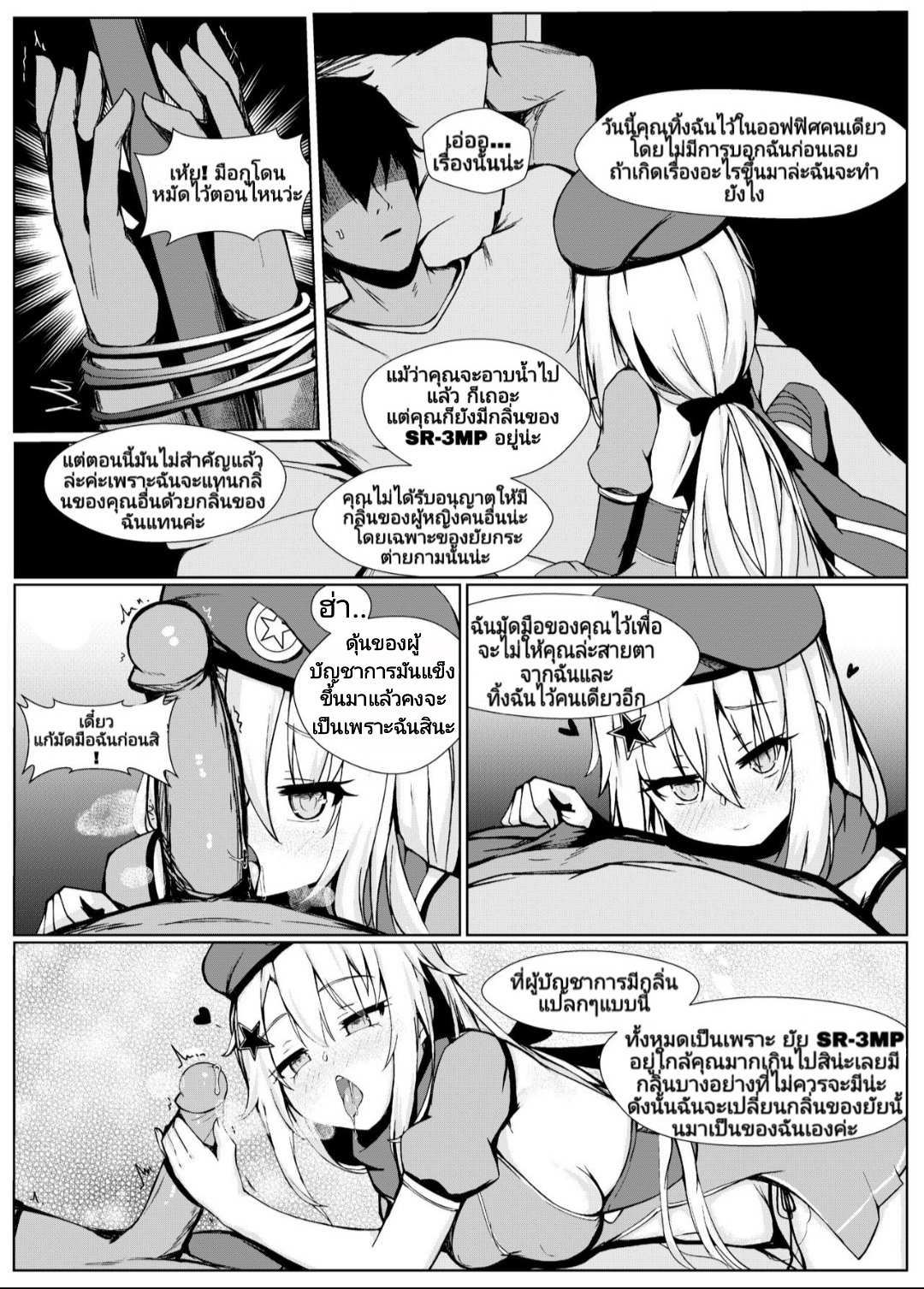 โดจิน แค่คุณสั่งมา ฉันไม่ค้านเลย รูป 5