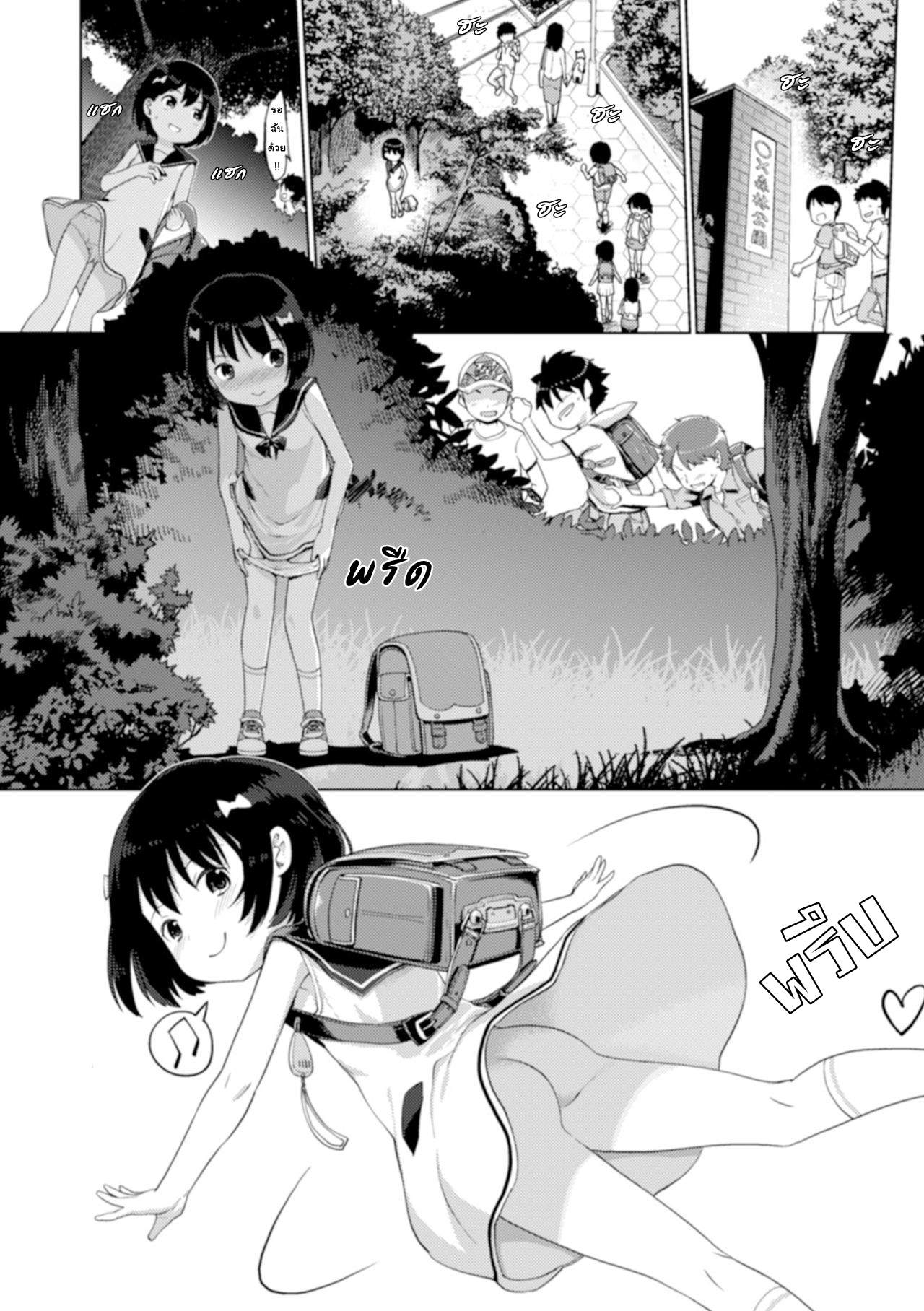 โดจิน แค่ดูหนูก็พอ รูป 2